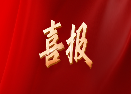 載譽(yù)奮進(jìn)，戰(zhàn)略領(lǐng)航 | 陳靜獲評(píng)無(wú)錫市高質(zhì)量發(fā)展突出貢獻(xiàn)先進(jìn)個(gè)人