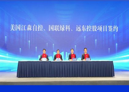 遠(yuǎn)東助力無錫算力裝備產(chǎn)業(yè)集群建設(shè)，共建千億級算力裝備生態(tài)圈